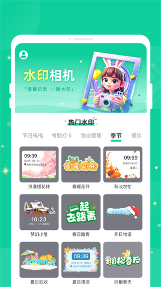 每刻水印相机