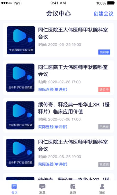 学术助理