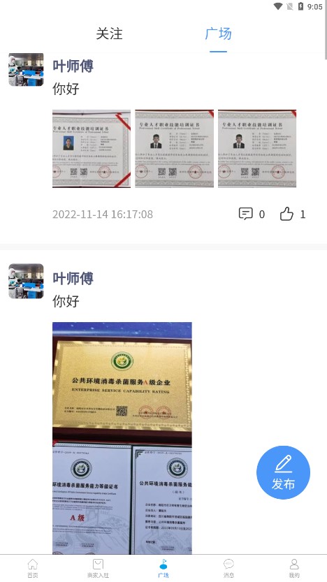 创卫宝