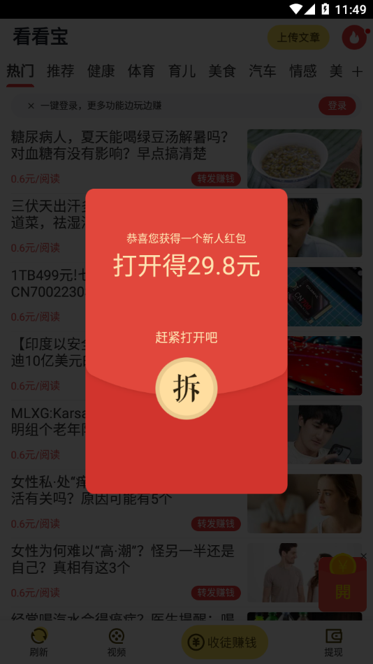 看看宝
