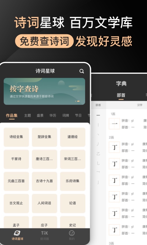提词器