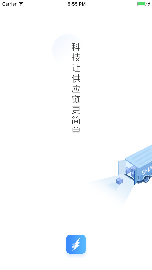 闪电
