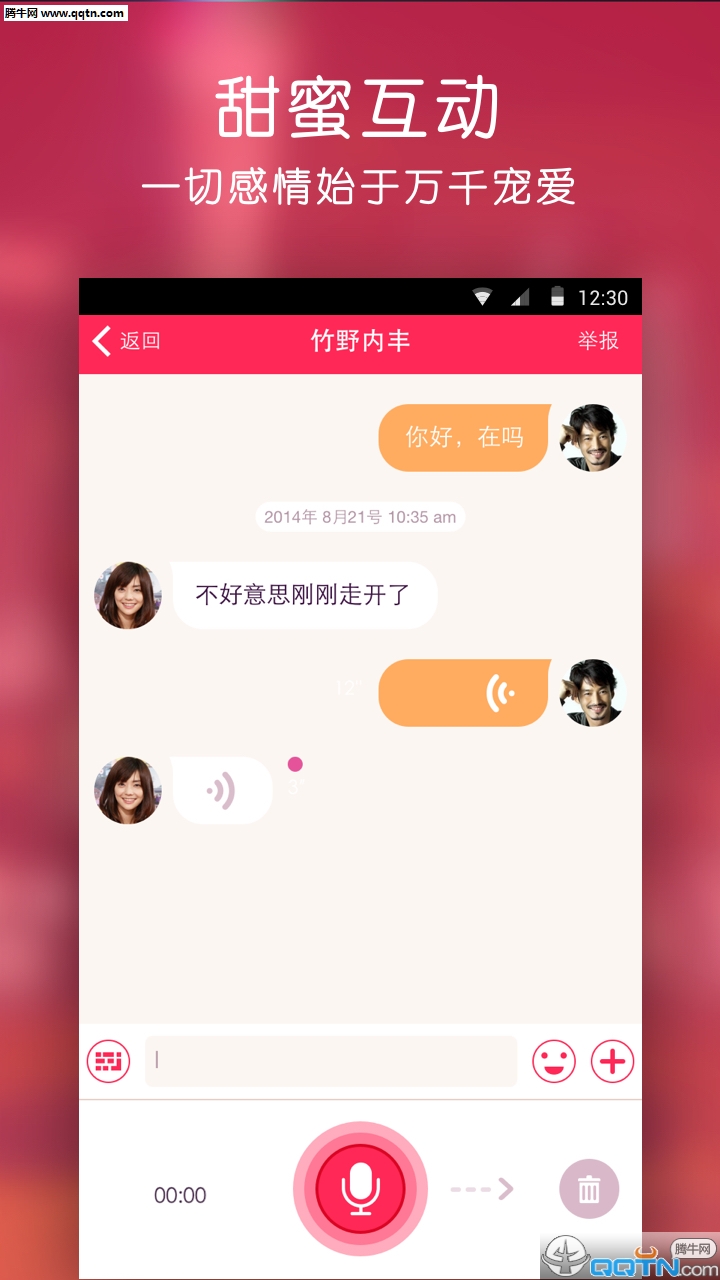 甜心有约 甜心有约