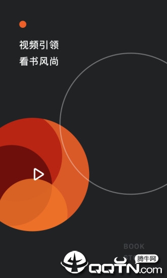 红果免费小说