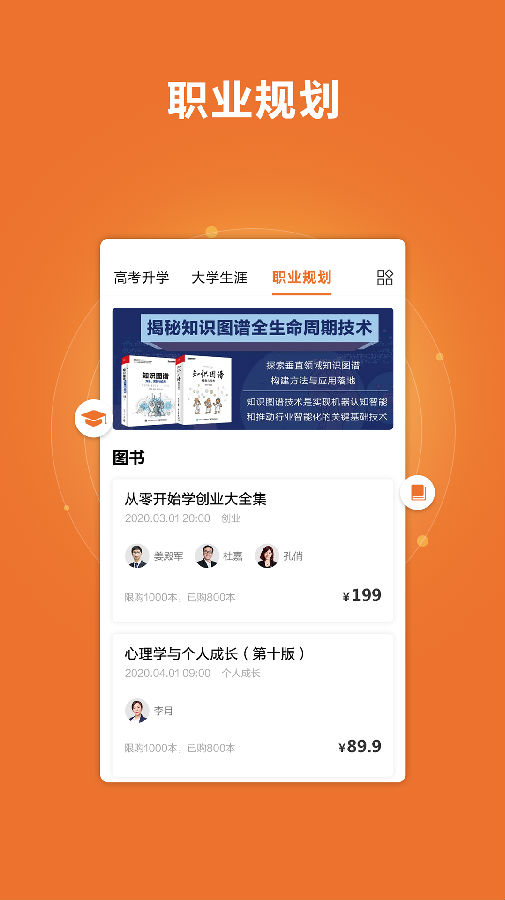 前途问鹿高考志愿填报