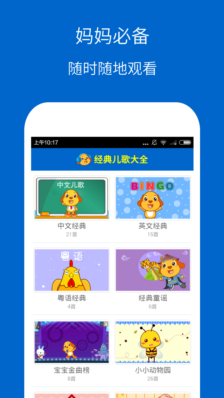 经典儿歌大全 经典儿歌大全