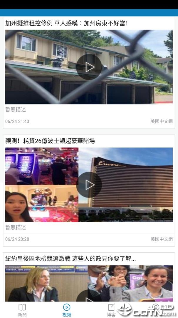 頭條新聞網 頭條新聞網