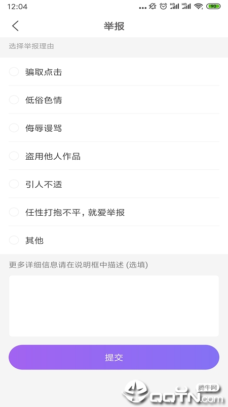 飞咻直播