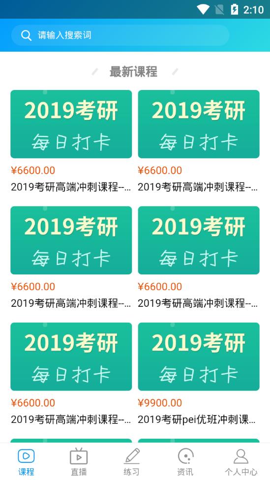 文都赢课堂