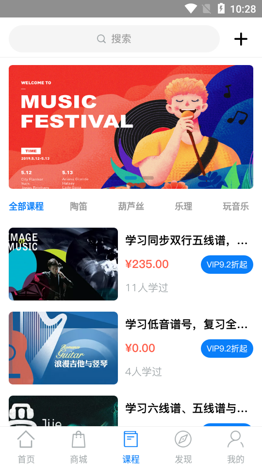 星讯音乐