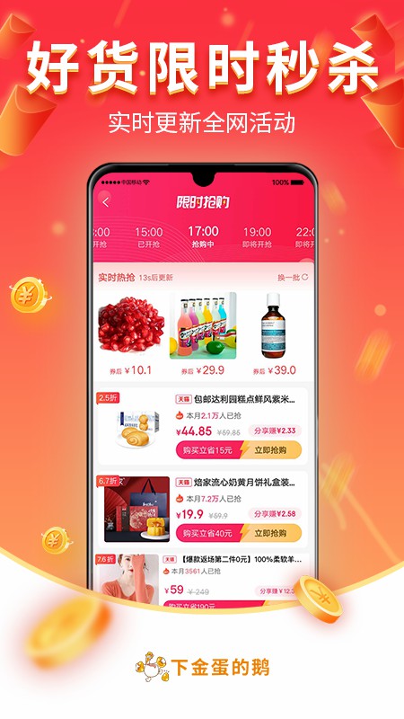 下金蛋的鹅 下金蛋的鹅