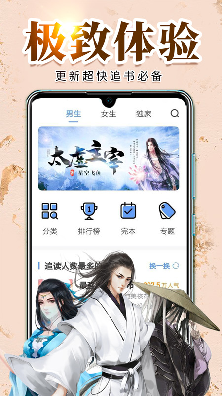 免费小说完本