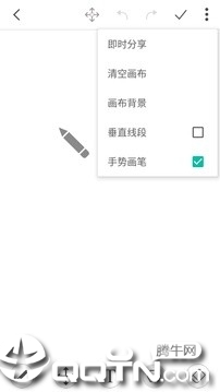 青松画图app