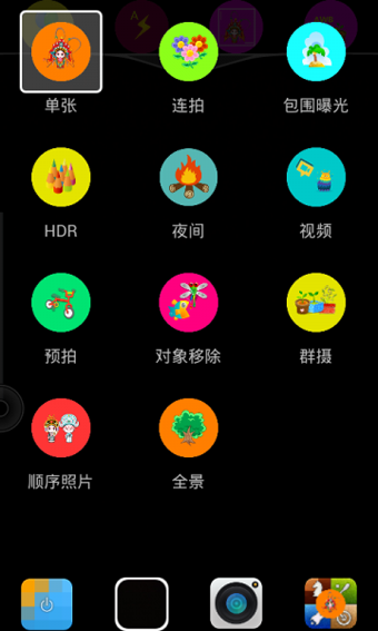 土豪相机手机版下载