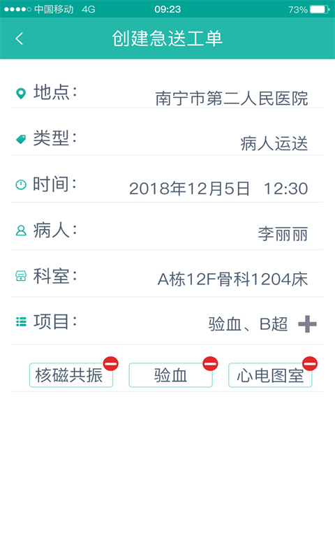 爱护宁