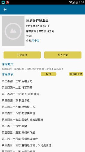虾球看小说 虾球看小说
