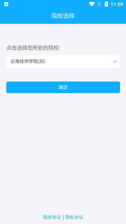 云南教师安全管理