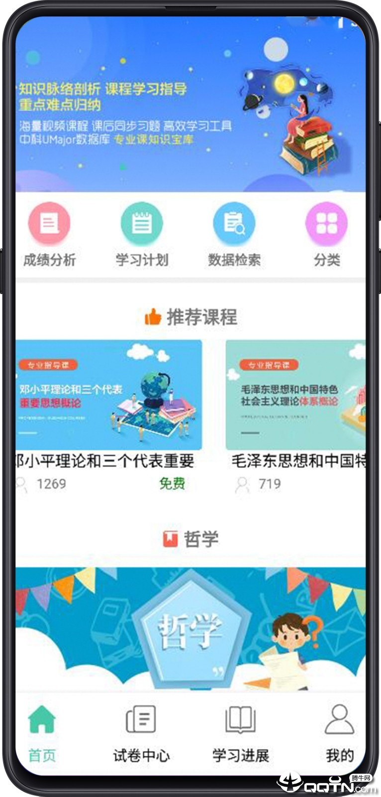 大学专业课