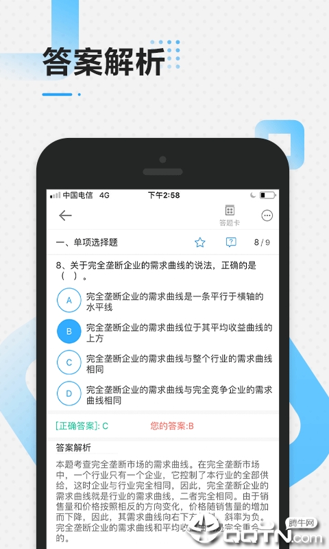 经济师乾题库
