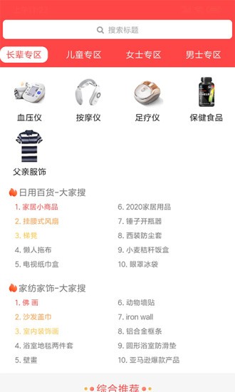 优比惠 优比惠