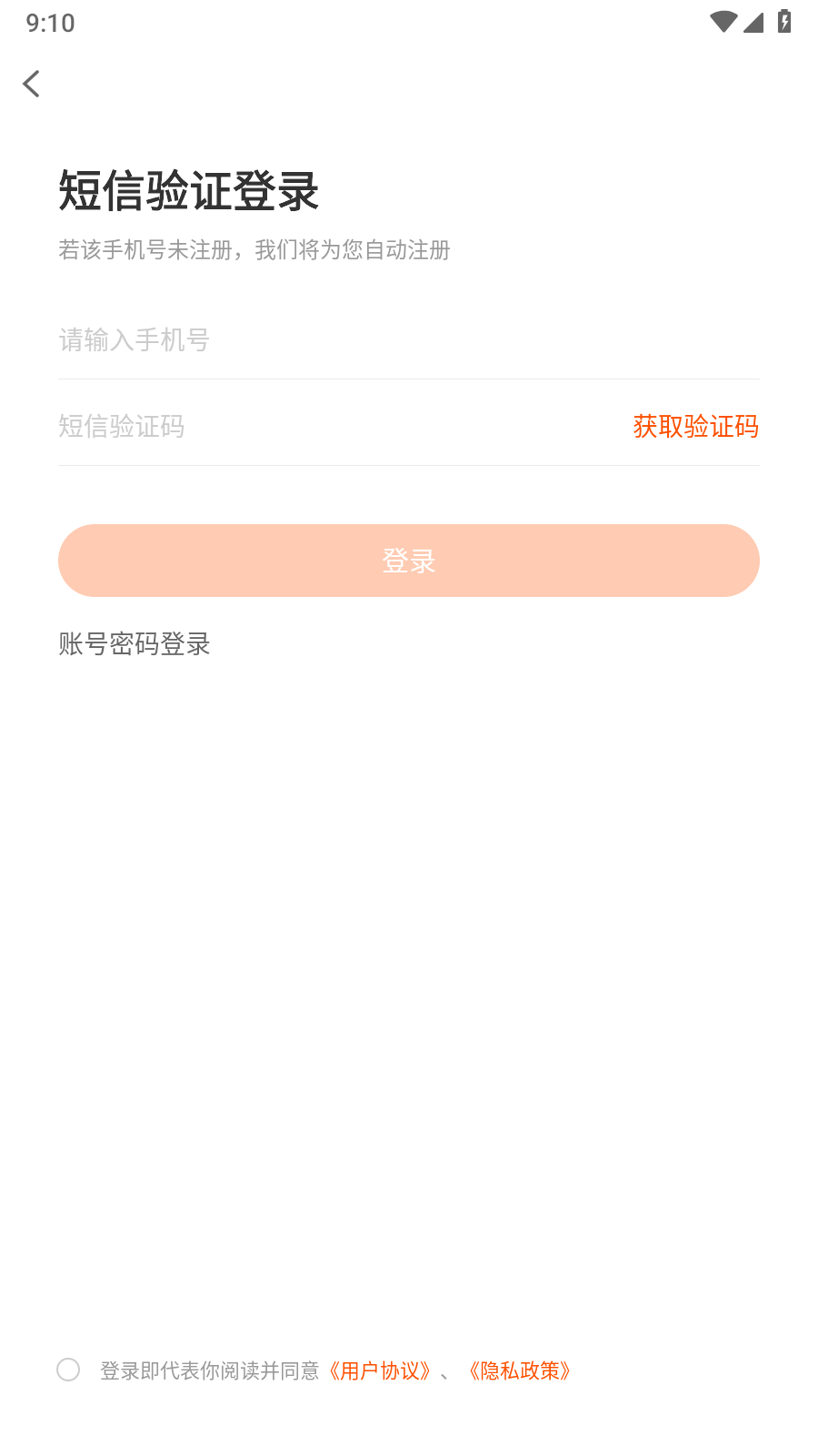 盐直播