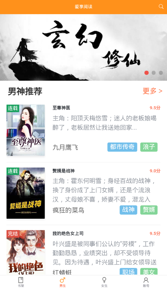 爱享阅读 爱享阅读