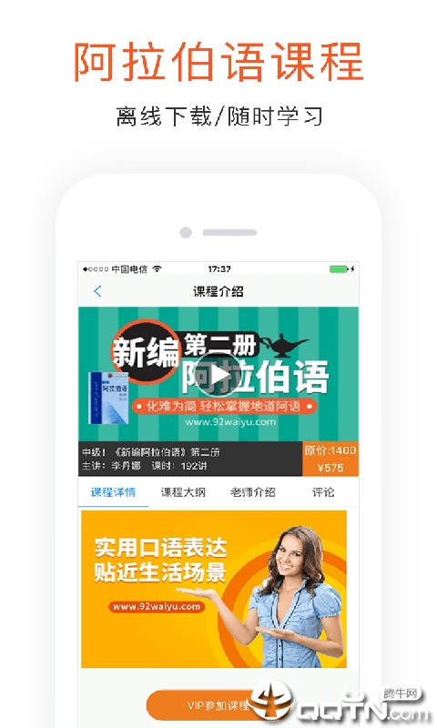 学阿拉伯语