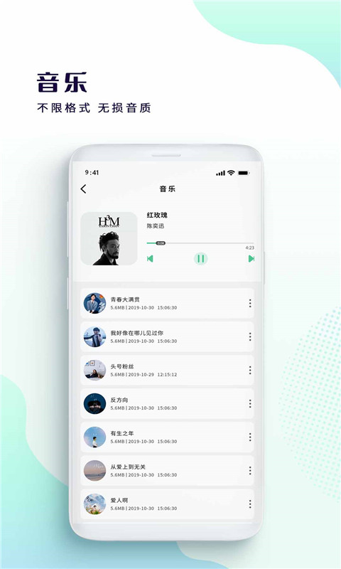 全能快看播放器