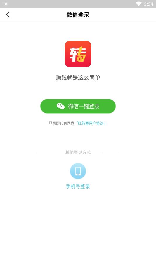 红转客