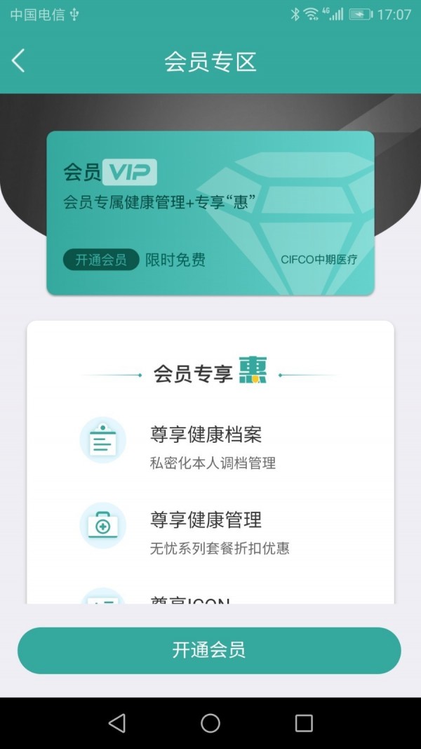 中期医疗 中期医疗