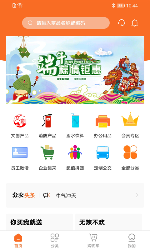 异采票兜 异采票兜