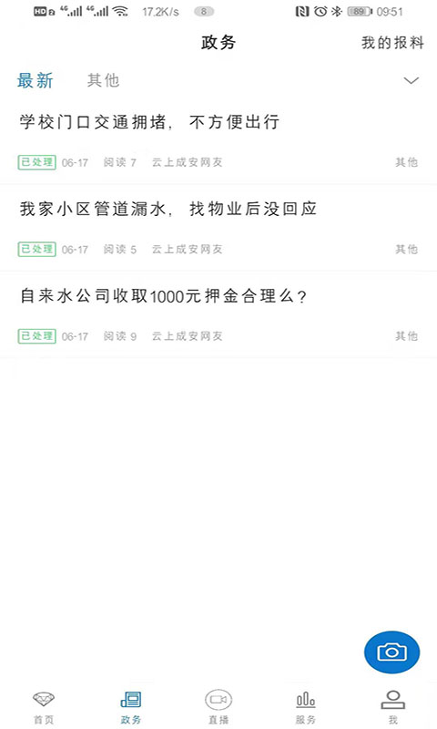 云上成安