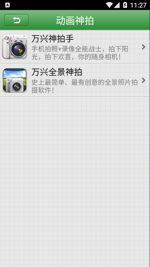 动画神拍PowerGIF app