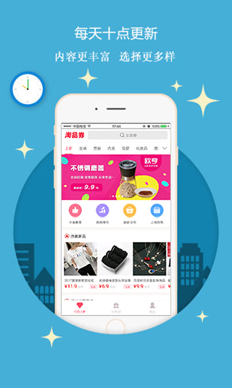 淘折宝优惠券 淘折宝优惠券