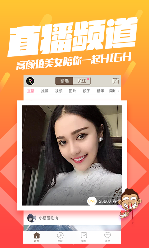 内涵段子 内涵段子
