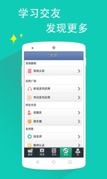 日语二级听力