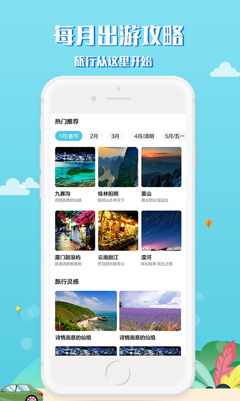 趣秀旅行 趣秀旅行