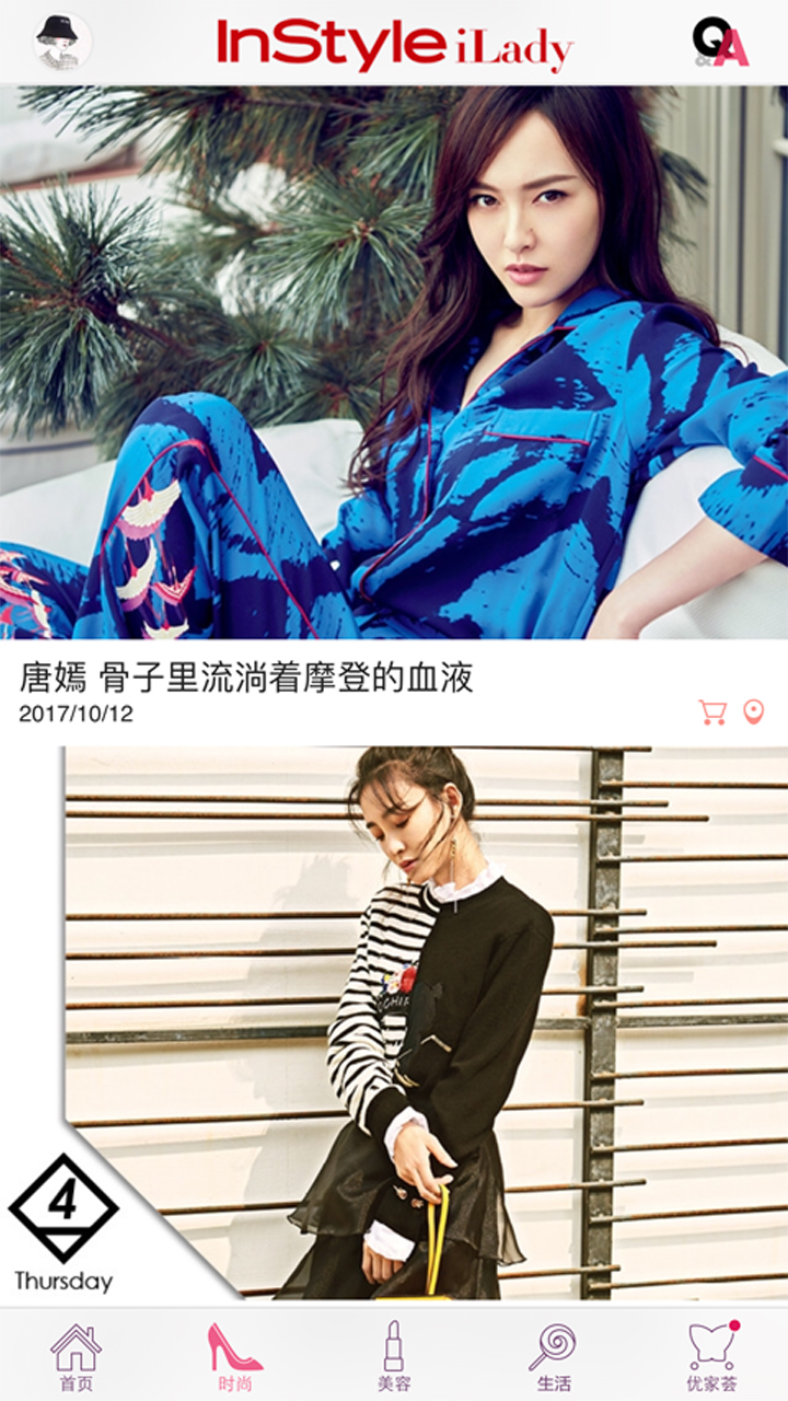 InStyle软件最新版