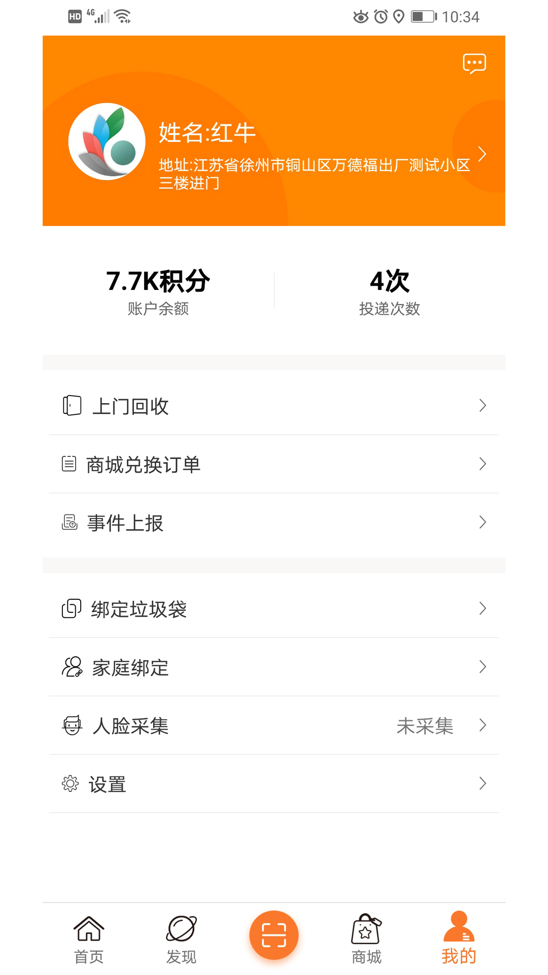爱分类 爱分类