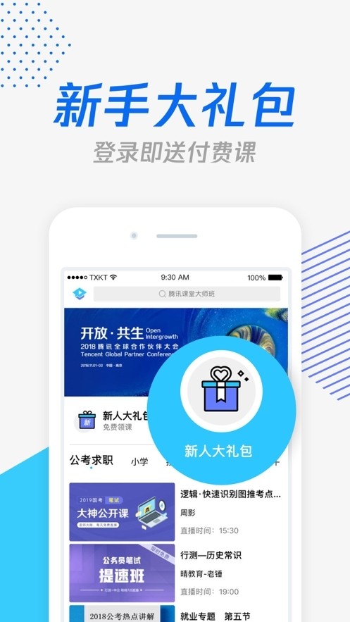 学生端HD