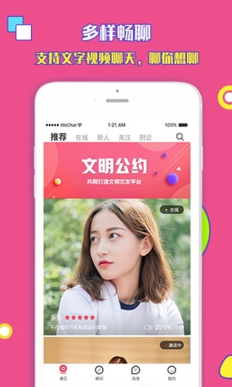 猎艳美女一对一聊天交友 猎艳美女一对一聊天交友