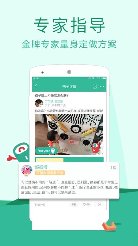 百看早教 百看早教