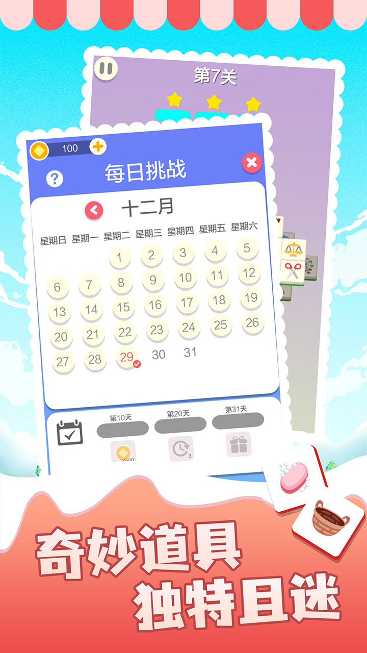 表情消消乐最新版