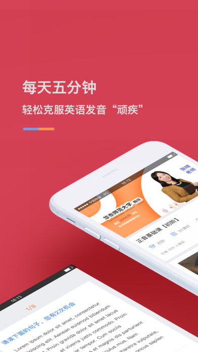LIP动态正音