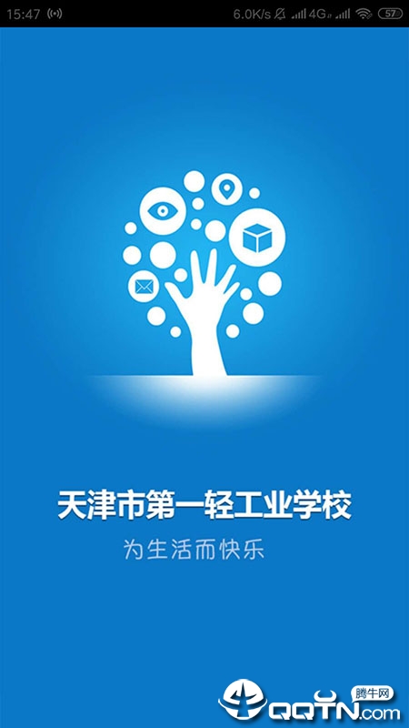 天津一轻