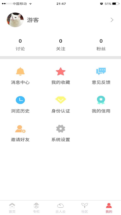 股人云