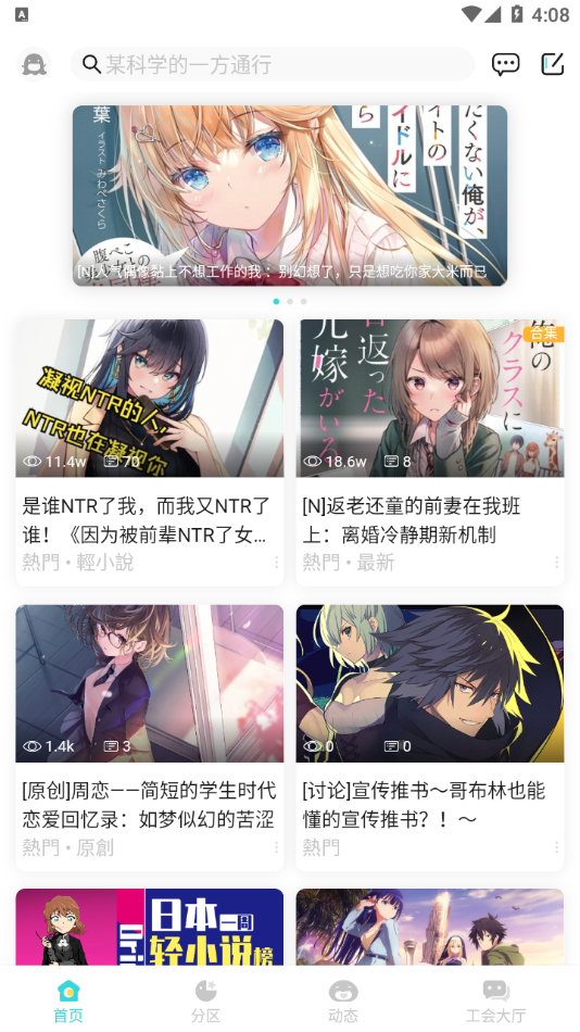 lk轻小说app最新版本下载