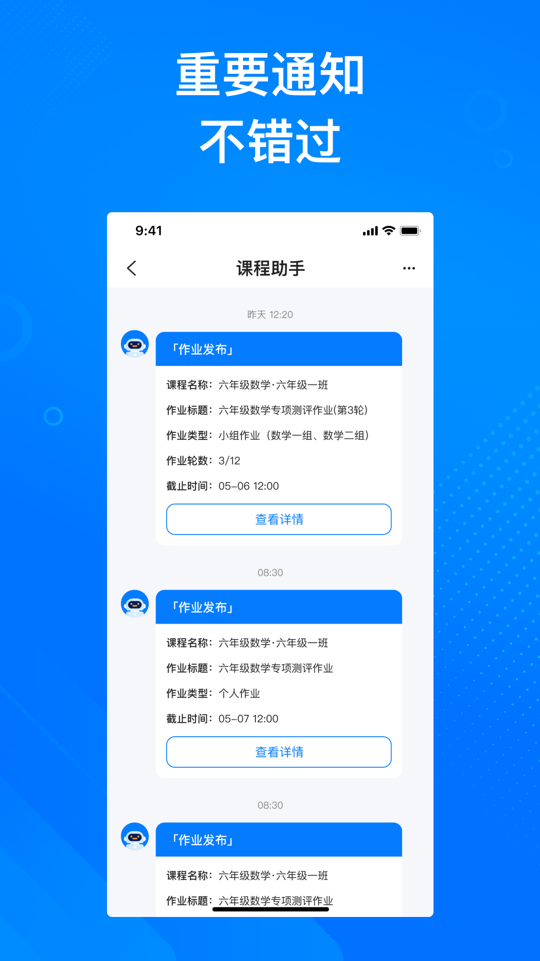 新奇课堂