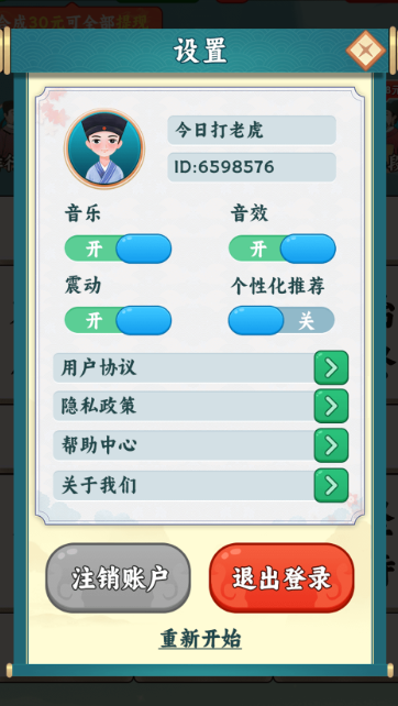学富五车