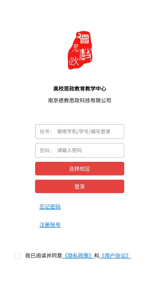 思政实践